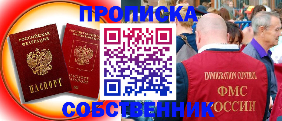 временная регистрация законно в Кизилюрте